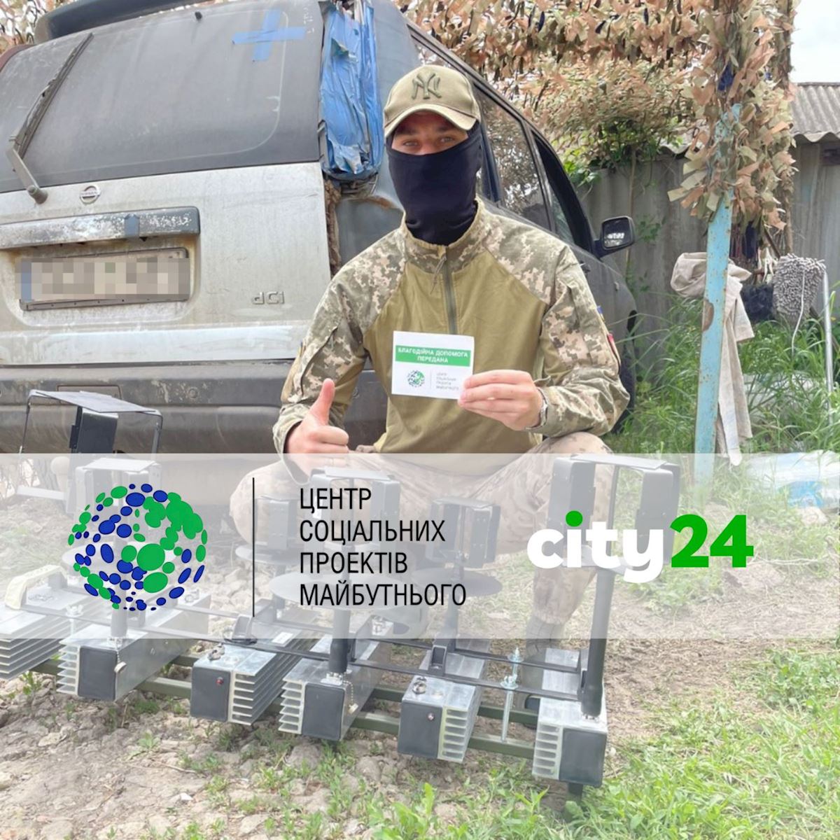 Поддержка Сил Обороны: City24 и БФ "Центр социальных проектов будущего" передали средство РЭБ в Донецкую область